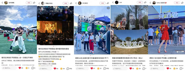 2025Z纪元银河左岸音乐节贵阳站倒计时！博主集体打Call，观山湖的夏日狂欢即将引爆！