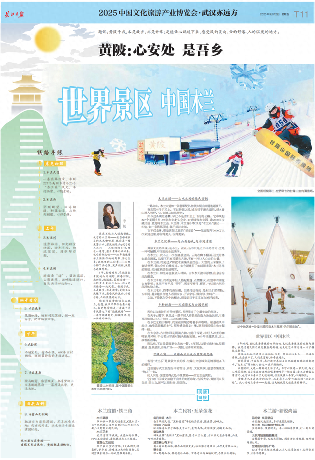 长江日报的她眼里的黄陂：心安处 是吾乡