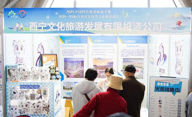 2025中国特色旅游商品大赛举办