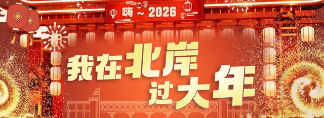 春节来看珍珠泉的“火树银花”