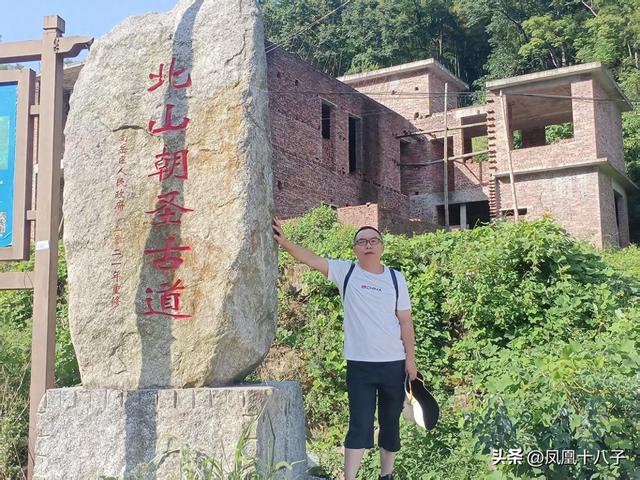 徒步北山朝圣古道体验南岳后山风景