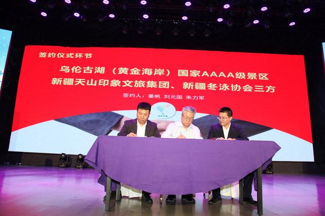 天山印象文旅集团与二道桥文旅集团携手 共启乌伦古湖冬季新篇章