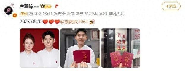 官宣喜讯！他俩结婚了