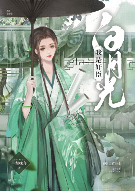 佞臣完结破解版（十本清冷权臣男主古言）