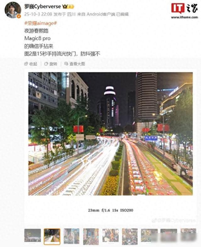 荣耀影像工程师晒图，长焦夜景真能打？AI键藏着啥玄机？
