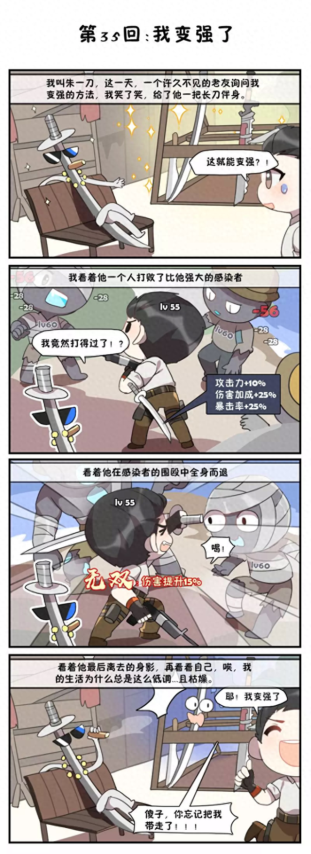 明日之后怎么快速升级配件（明日之后读懂了副武器机制）