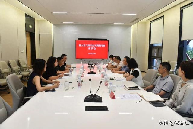 科大讯飞高层考察成都（蒲江）国际田园生态商务区，就进一步推动讯飞音乐业务在蒲发展进行深入交流