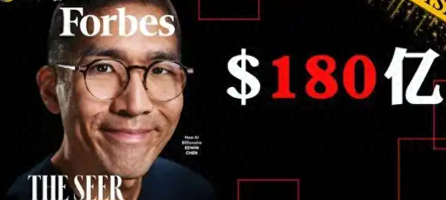 AI造富狂潮，37岁华裔靠AI数据狂揽百亿，108万身价登顶富豪榜