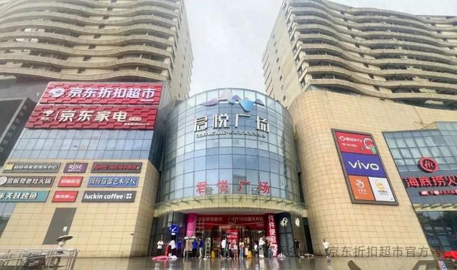 京东折扣超市将于8月30日落地江苏宿迁 四店同开