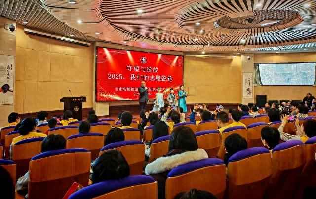 省博物馆举办2025年度志愿者总结大会