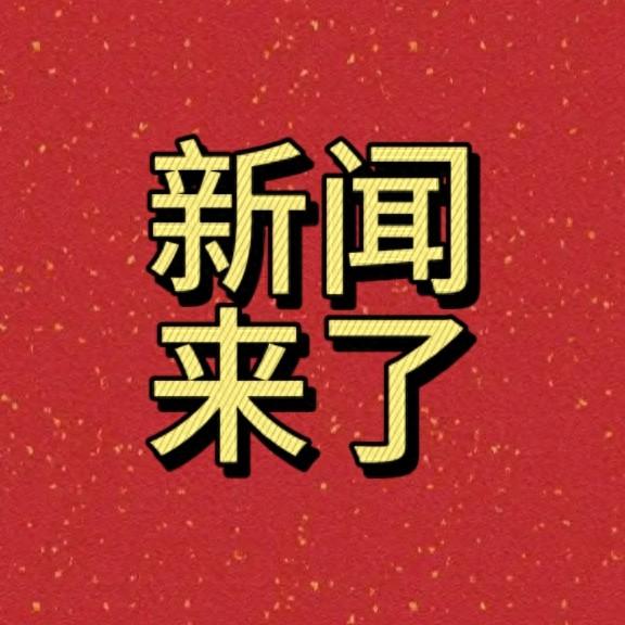 11月17日00：35分前刚刚发生的最新消息