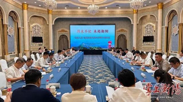 “引客入衡”文旅推介座谈会在乌鲁木齐举行 衡阳文旅走进天山发出“雁城之约”