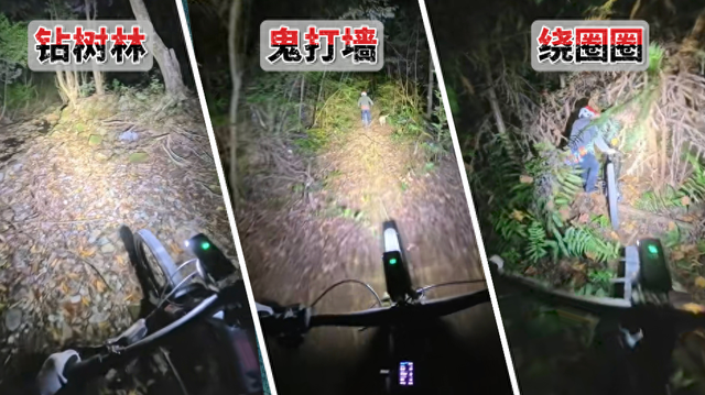 小伙夜骑婺源青山岭古道，钻密林遇荒坟，鬼打墙5小时变荒野求生