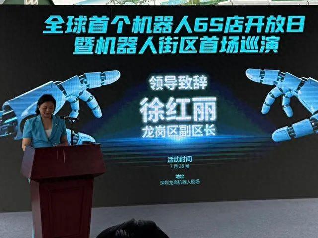 全球首家机器人6S店在深圳开业 龙岗打造机器人特色街区