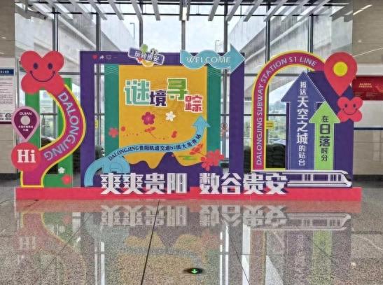 诗谜藏秘境 初冬赴贵安： 「谜境寻踪」下周收官，最后席位敬待解锁