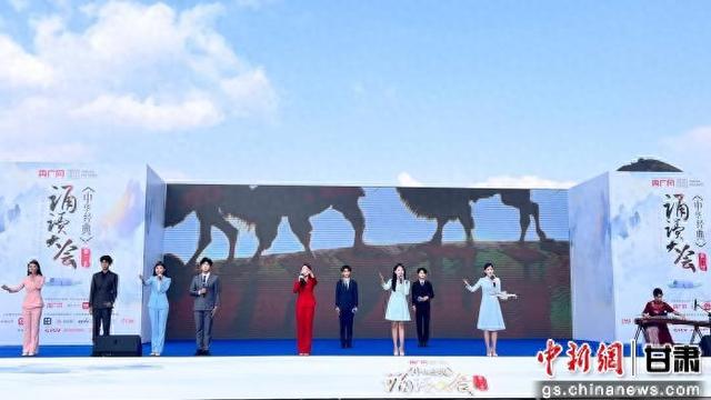 “中华经典诵读大会” 兰州专场于水墨丹霞景区举办