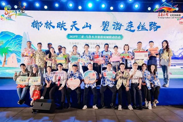 椰林映天山 碧海连丝路——2025年三亚乌鲁木齐旅游双城联动活动热力启幕