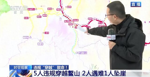 170公里、3000米海拔，鳌太线又出事：3人强行穿越，1人坠崖身亡