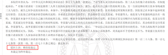 男子彩票中748万遭店主扣押实体票后续，重庆市体彩中心回应：奖金仍冻结，等待判决