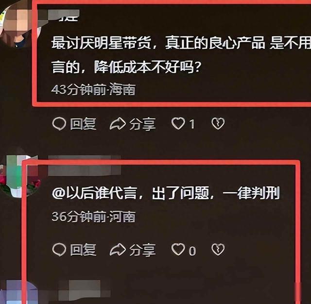 郭晶晶的翻车，给所有被“捧上神坛	”的人提了个醒