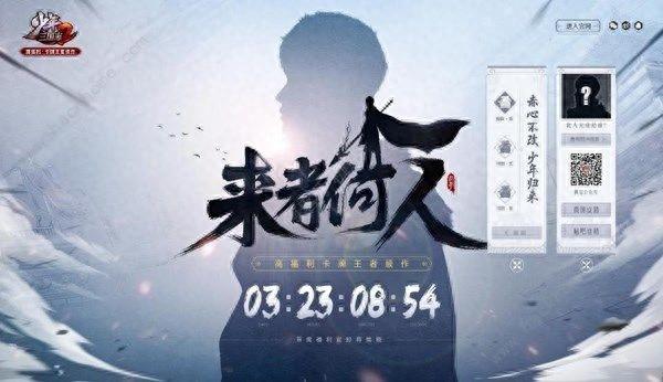 少年三国志2上线送满v下载（少年三国志2安卓端全面上线）