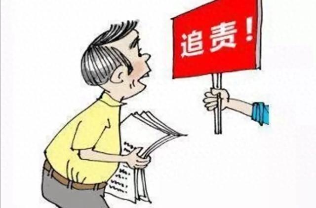 纪委新信号：公务员追责机制变了！有些问题，上中下三层同步追责