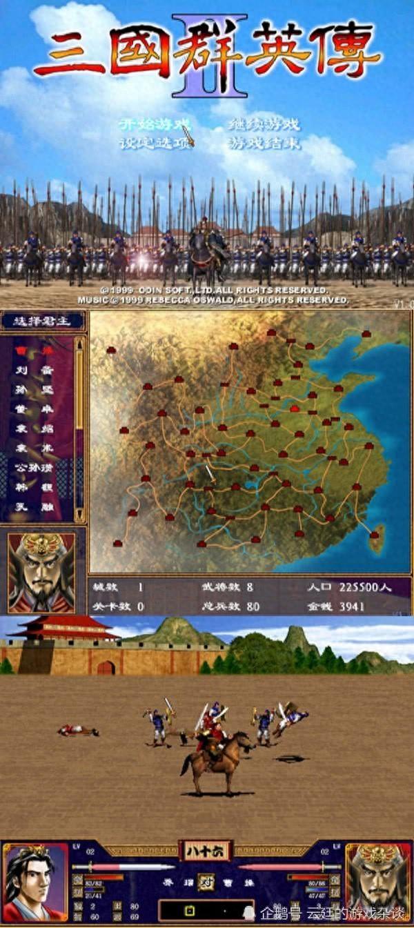 手机三国群英传无敌版（三国群英传系列）