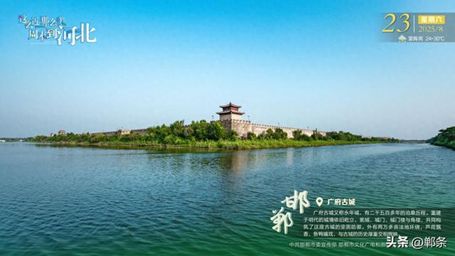 这么近 那么美 周末到河北——邯郸·广府古城