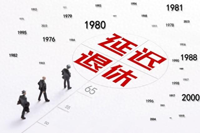 延迟退休正式执行，1977年出生的灵活就业，缴15年可提前退休吗？