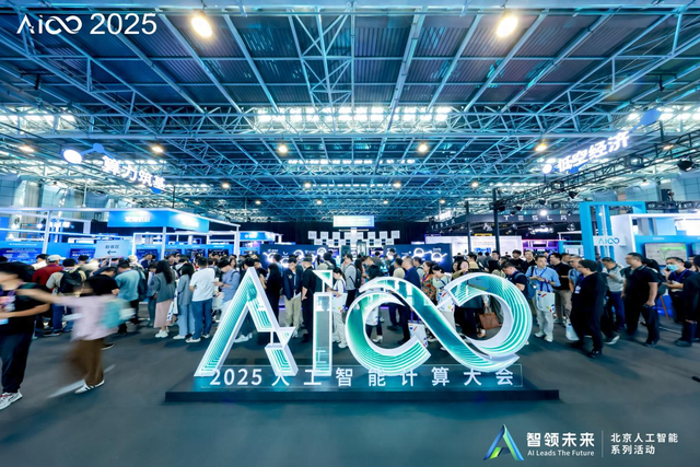 AICC2025：清微智能以“三级火箭”引领国产算力新范式