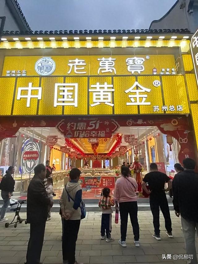 3650美元/盎司金价下，中国黄金市场如何破“稀缺”局？