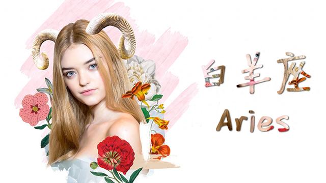 11月28日至12月4日，星期五	，白羊座，会有事发生！