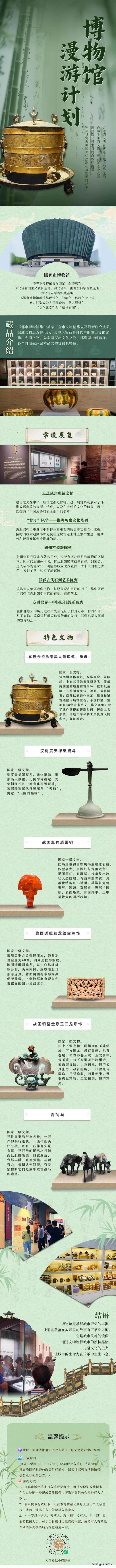 一眼三千年!河北这个博物馆绝对惊艳你!