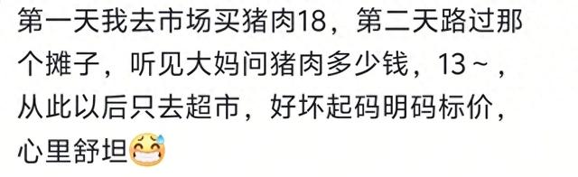 终于明白为什么越来越多的年轻人宁可去超市买肉