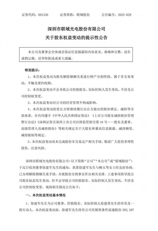 突发公告！两人已正式离婚