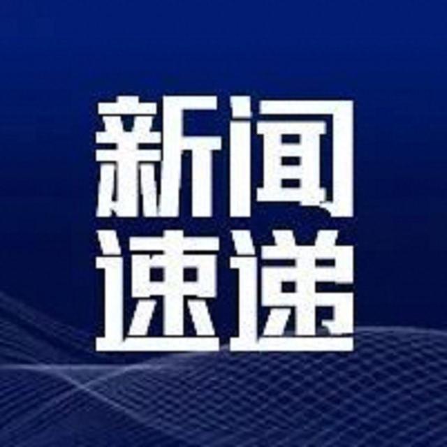 成人机票520元儿童却要1150元？价格为何“倒挂”？客服回应