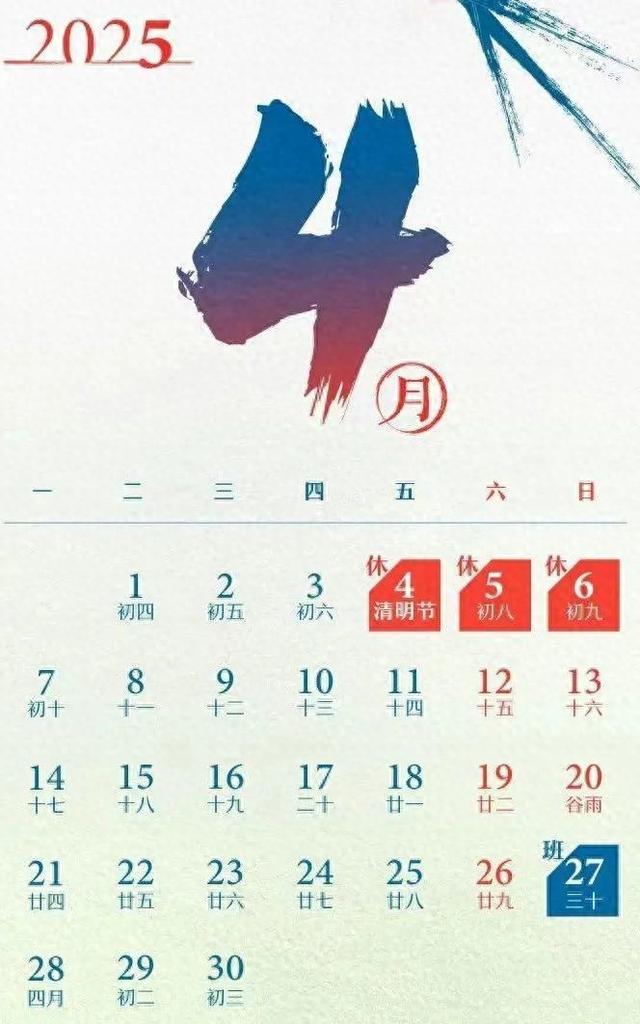 清明节放假通知怎么写（不调休清明节最新放假通知）