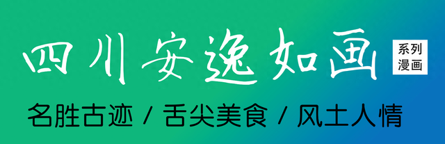 四川安逸入画｜皇泽寺