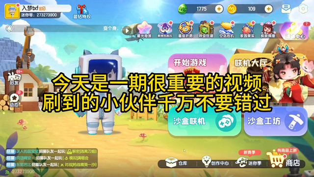 迷你0.43.6版本号（迷你世界跨平台账号登录教学）