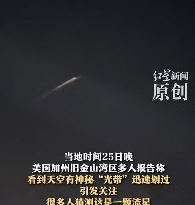 星链卫星又坠落地球了！中国空间站航天员还没返航，会有危险吗