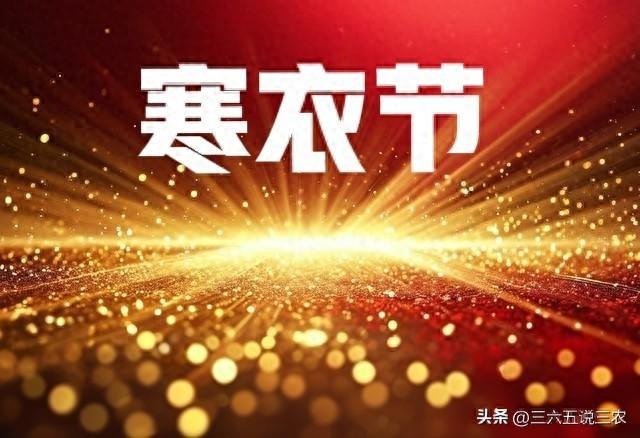 寒衣节上坟，当心“辱先人”？