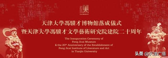 重磅 | 天津这家博物馆，明日落成！