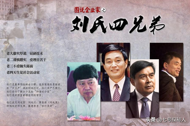 生了4个儿子，因太穷送走两个，谁知四个儿子最后都成了亿万富翁
