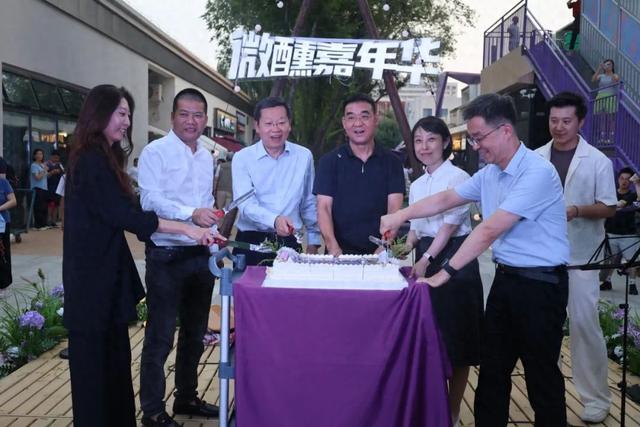 悦享生活 嗨购德胜｜微风送甘醴，露台聚邻情！2025紫定嗨——微醺嘉年华精彩开市
