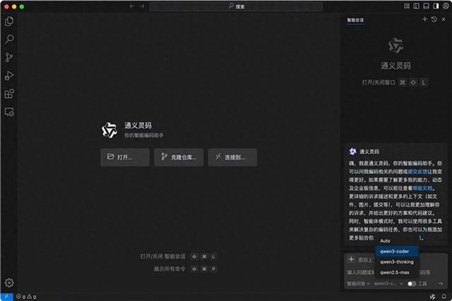 免费用 不限量！通义灵码上线Qwen3-Coder：代码生成能力大增