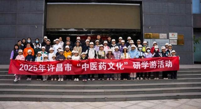 2025许昌市“中医药文化”研学游活动成功举办