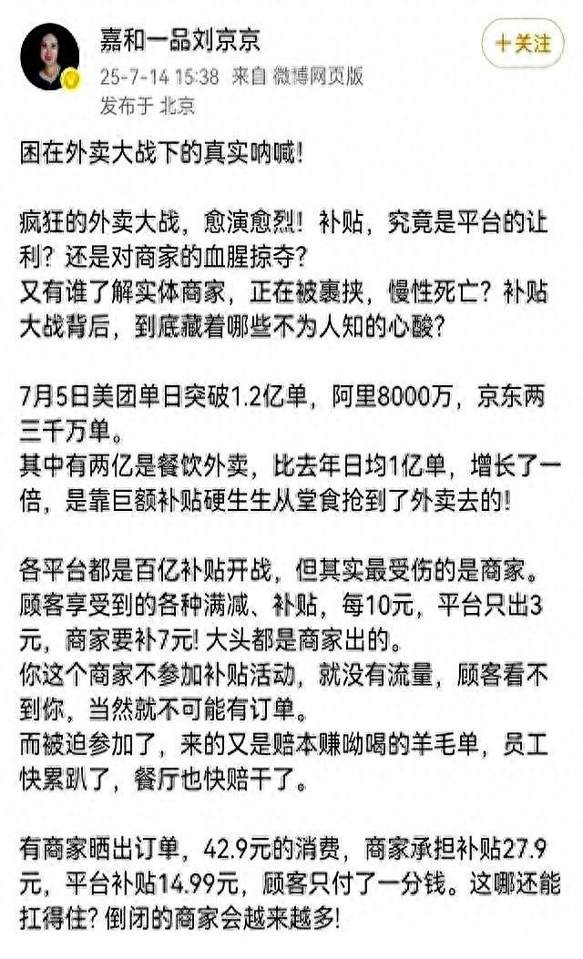 请立即停止！餐饮协会、知名企业老板齐发声