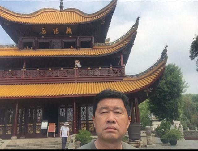 蹬岳阳楼，了却半生怀念