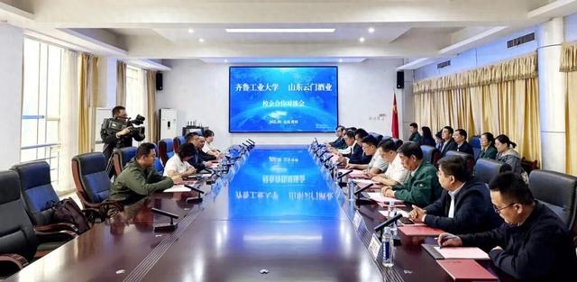 云门酒业省级博士后创新实践基地博士后入站签约仪式圆满举行