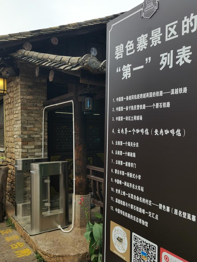 碧色寨赋：滇越铁路博物魁 遗产原址原貌岿